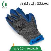 دستکش گل کاری ( دستکش کف چرم ) برند A'Z'D تولید کشور چین