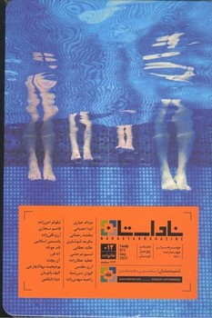 ناداستان 12: خانواده | مرکز فرهنگی آبی