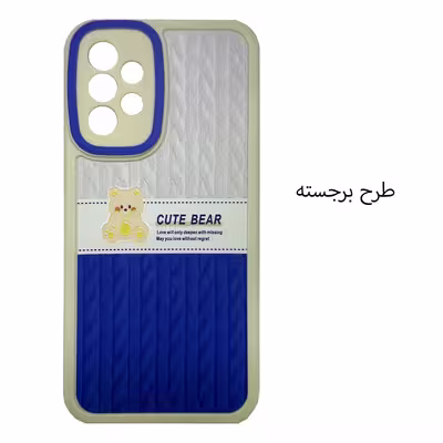 کاور مدل خرس مهربون مناسب برای گوشی موبایل سامسونگ Galaxy A72