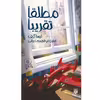 کتاب مطلقا تقریبا اثر لیسا گرف انتشارات
پیدایش