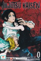 قیمت و خرید کتاب مجموعه مانگا jujutsu kaisen 0 | ایده بوک
