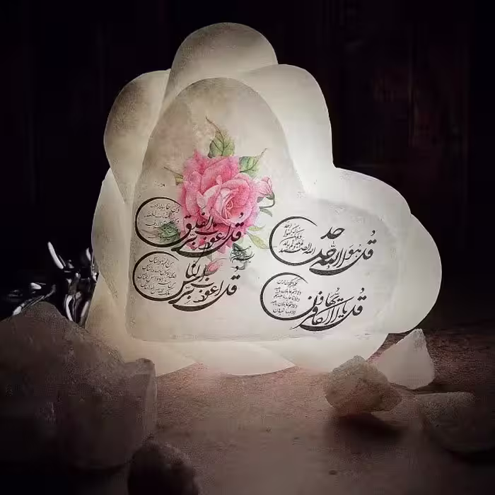 اباژور سنک نمک مدل قلب هلالی آیه دار