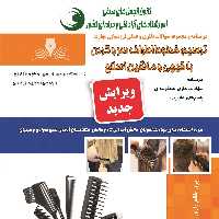 مجموعه سوالات ترسیم خطوط اطراف سر و گردن با قیچی و ماشین اصلاح (آموزش آرایشگری ) ( آموزش آرایشگری ) ( آموزش آرایش 