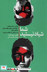 کتاب شما شیاد نیستید غلبه بر سندرم شیاد از توانمندی های بالقوه خود استفاده کنید و در زندگی به عظمت برسید | ایده بوک