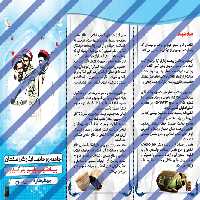 بایگانی‌های طراحی لایه باز برای طب سنتی