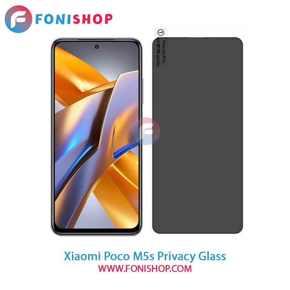 گلس پرایوسی شیائومی Xiaomi Poco M5s