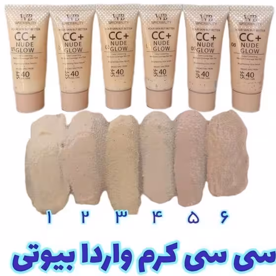 واردا بیوتی سی سی کرم CC CREAM SPF40 شماره 01