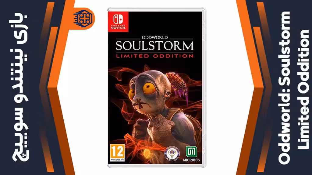 بازی Oddworld: Soulstorm Limited Oddition – مخصوص نینتندو سوییچ