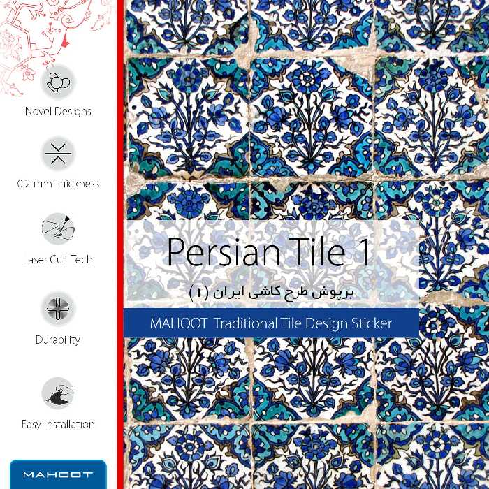 برچسب پوششی ماهوت مدل Traditional-Tile مناسب برای گوشی موبایل شیائومی Redmi 9A