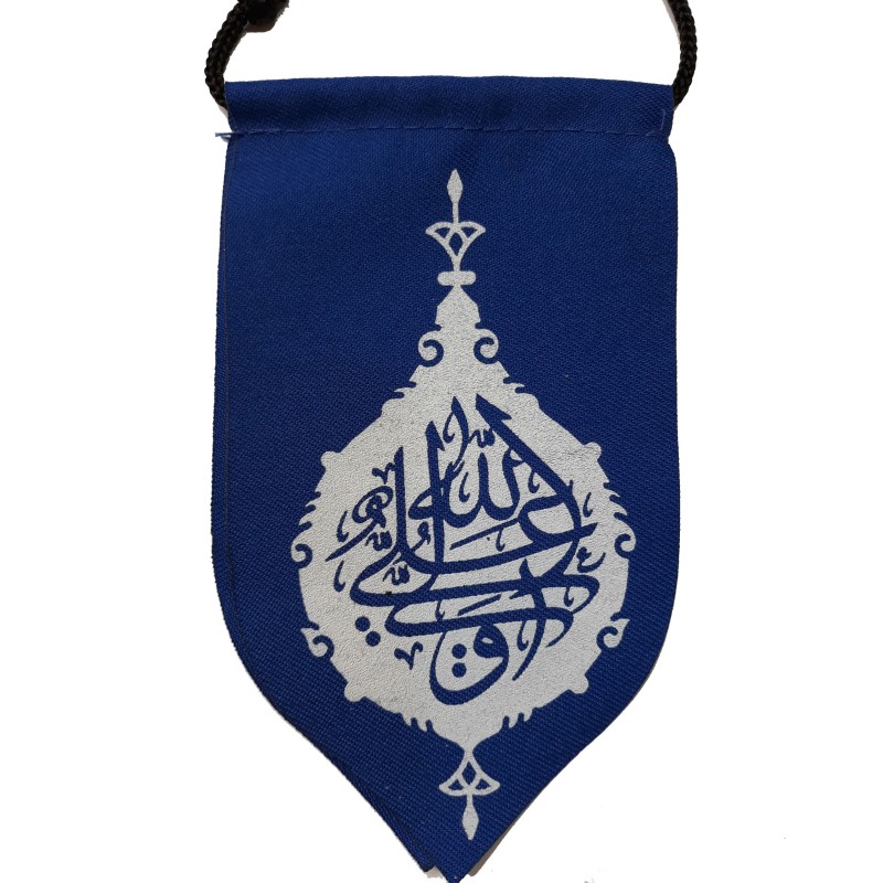 009910- آویز خودرو آبی طرح علی ول الله یا فاطمه الزهرا