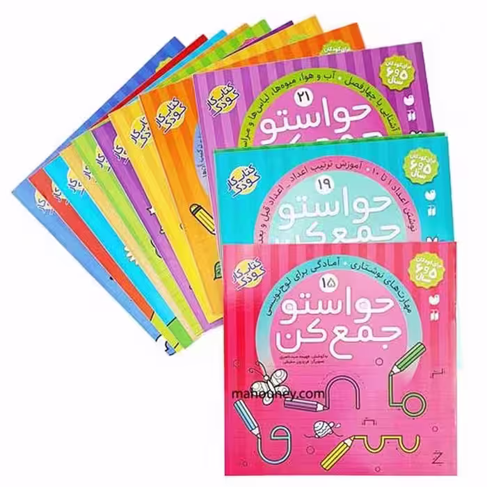پک 24 جلدی حواستو جمع کن - کتاب‌فروشی کوچه کتاب