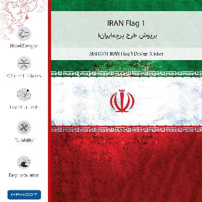 برچسب پوششی ماهوت مدل IRAN_Flag_1-FullSkin مناسب برای گوشی موبایل موتورولا Moto G22