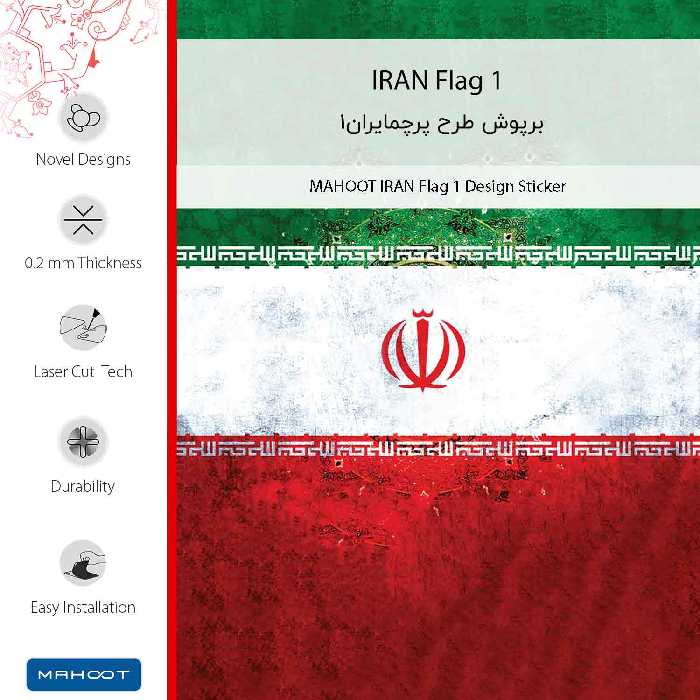 برچسب پوششی ماهوت مدل IRAN_Flag_1-FullSkin مناسب برای گوشی موبایل موتورولا Moto G22