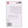 کتاب عصیان اثر یوزف روت نشر بیدگل