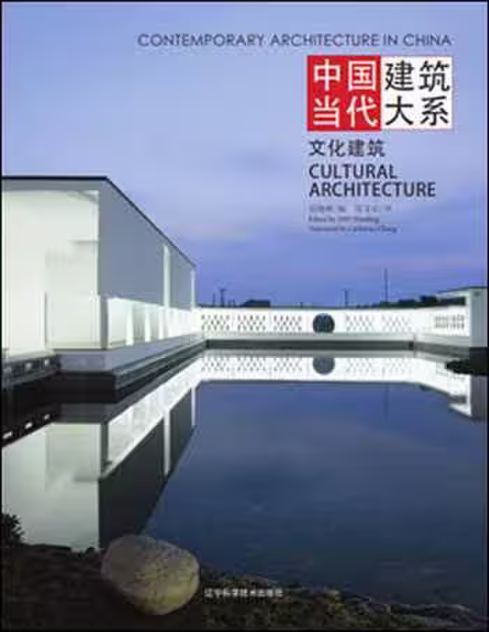 󾕇 دانلود کتاب Contemporary Architecture in China - Cultural Architecture - دانلود کتاب های دانشگاهی
