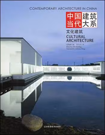 󾕇 دانلود کتاب Contemporary Architecture in China - Cultural Architecture - دانلود کتاب های دانشگاهی