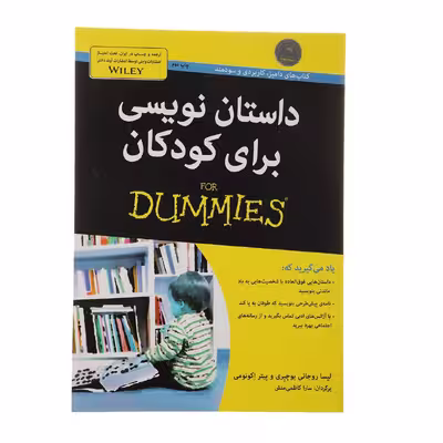 کتاب داستان نویسی برای کودکان اثر لیسا بوچانی بوچیر