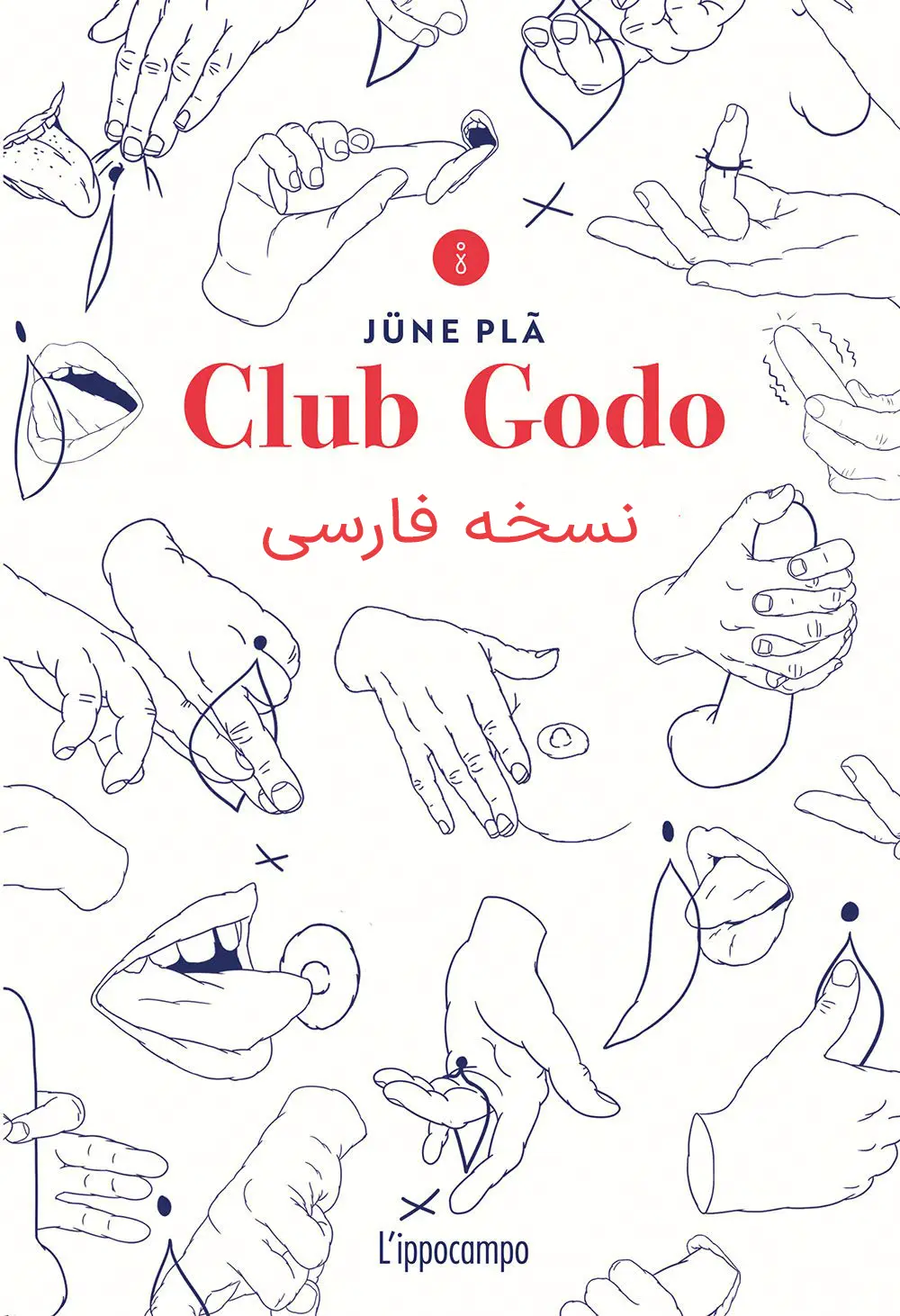 کتاب Club Godo، نقشه‌ای از لذت زناشویی [PDF رایگان]