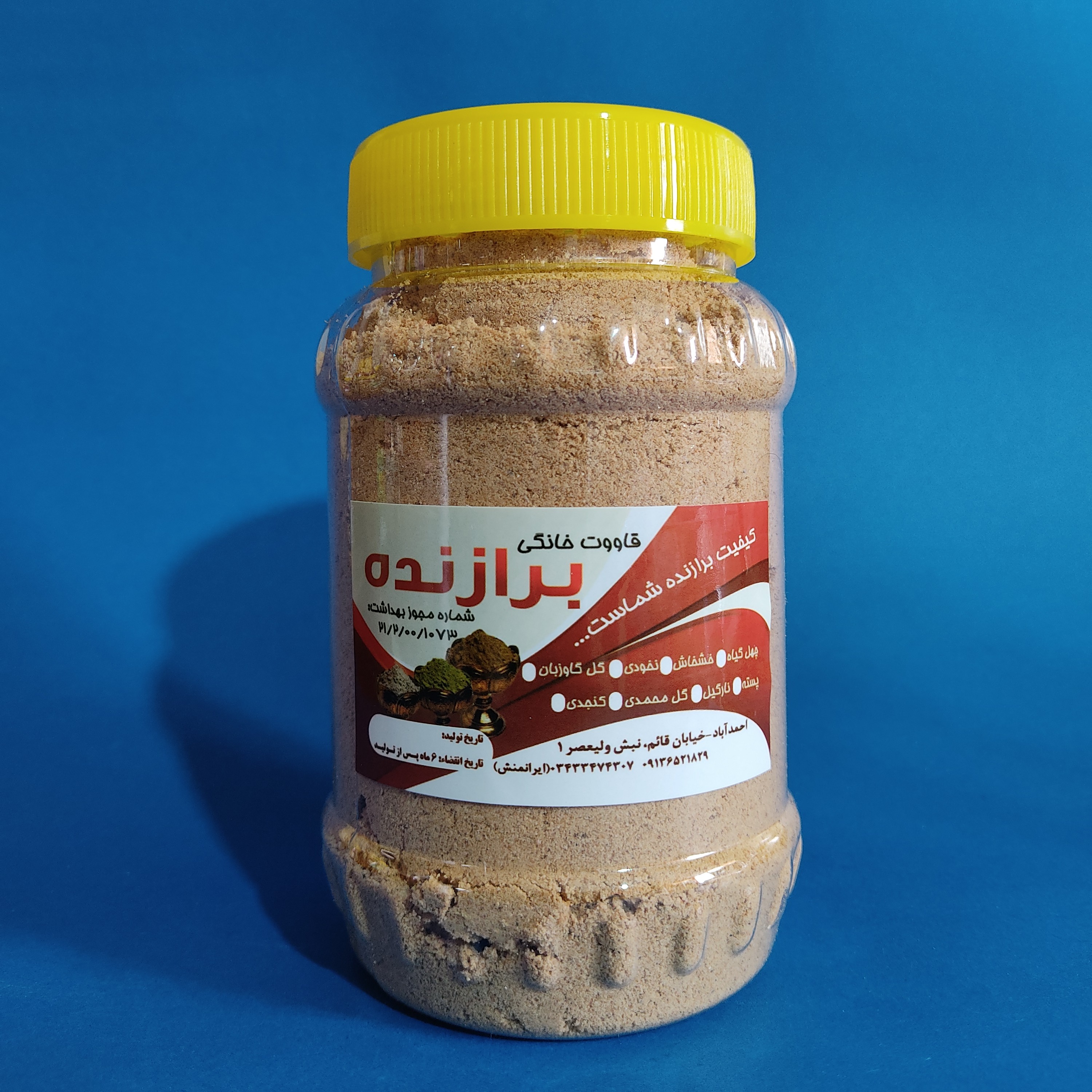 قاووت خشخاشی خانگی ( قوتو ) 480 گرمی خالص بدون افزودنی با کیفیت بالا 