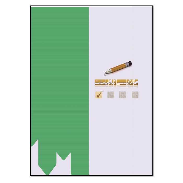 کتاب The Disciplined Trader: Developing Winning Attitudes اثر Mark Douglas انتشارات مؤلفین طلایی