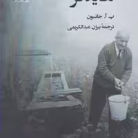 کتاب هایدگر نشر نقد فرهنگ