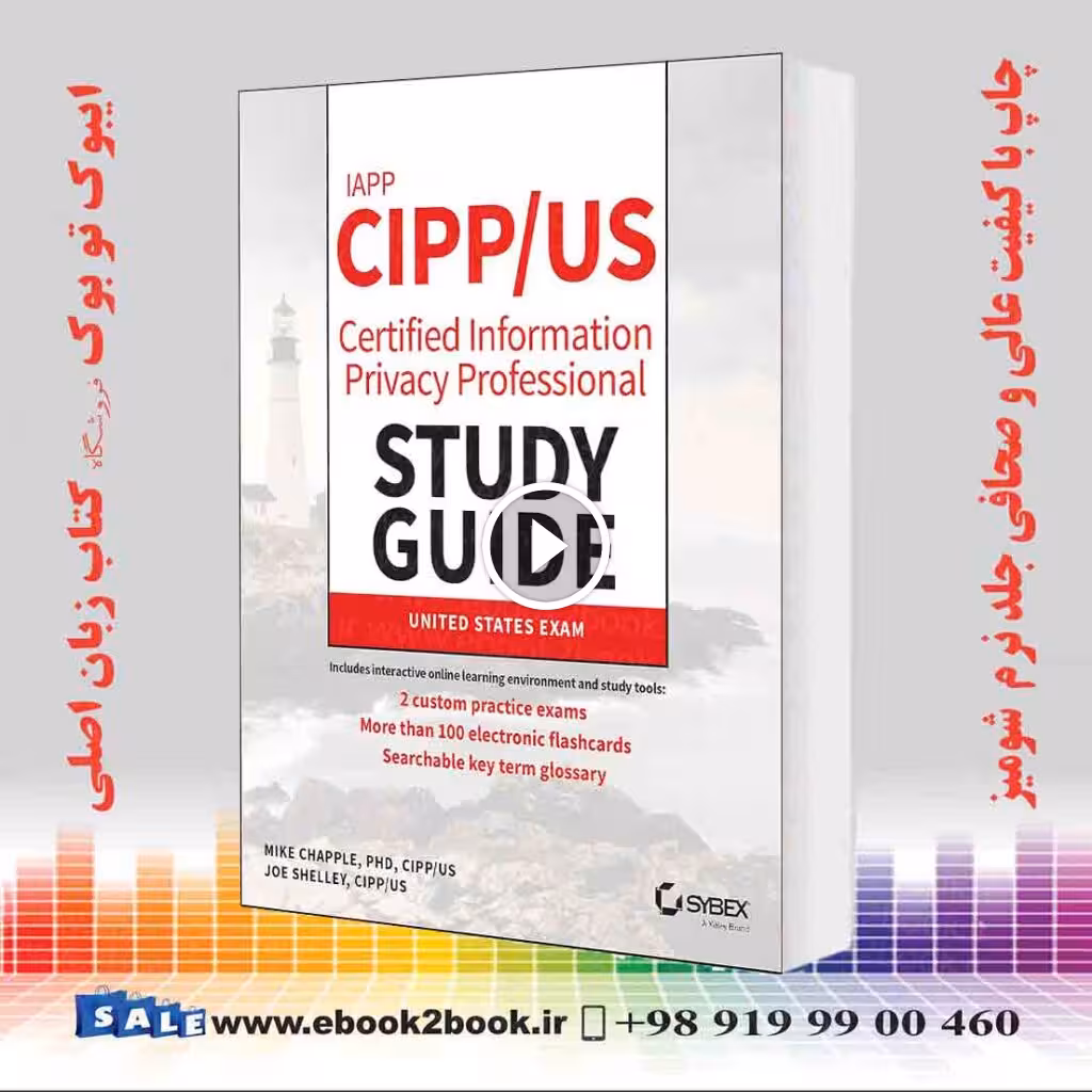 IAPP CIPP / US Certified Information Privacy Professional Study Guide