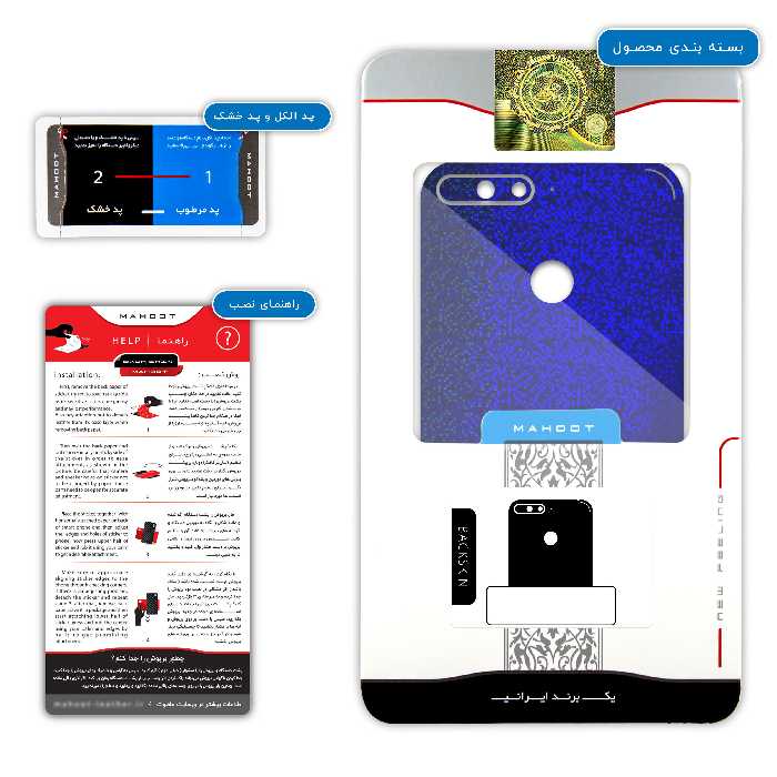 برچسب پوششی ماهوت مدل Blue-Holographic مناسب برای گوشی موبایل هوآوی Y6 2018