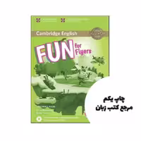 Fun for Flyers 4th Teachers Book (کتاب معلم) نویسنده Anne Robinson,Karen Saxby