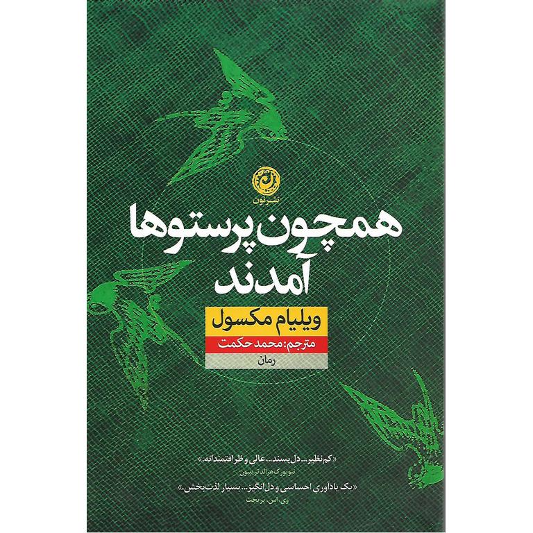 همچون پرستوها آمدند