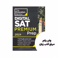 کتاب Princeton Review SAT Premium Prep 2024 نویسنده by The Princeton Review