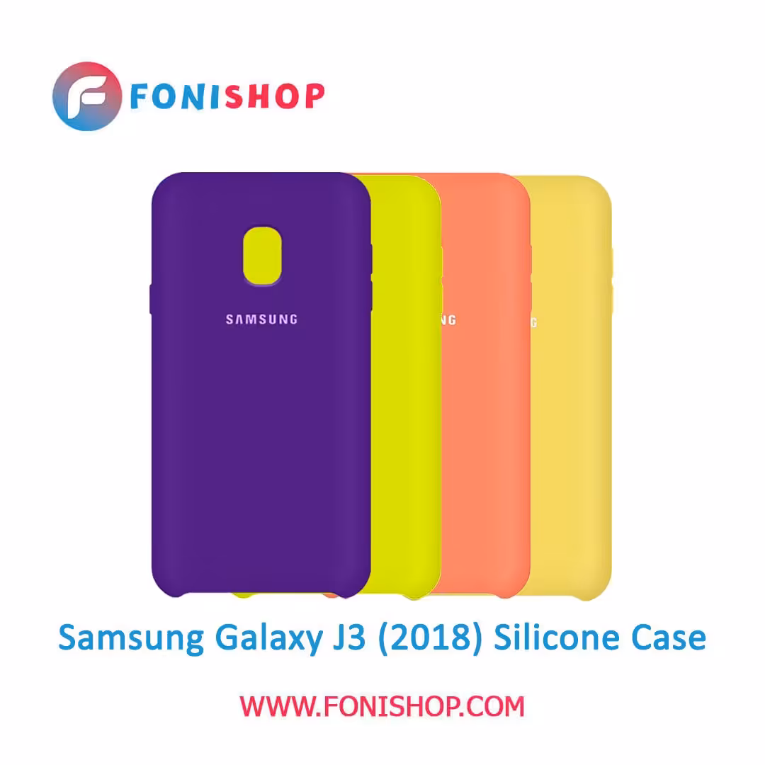 قاب سیلیکونی گوشی سامسونگ Samsung Galaxy J3 2018