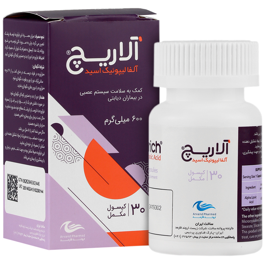 آلاریچ  اروند فارمد