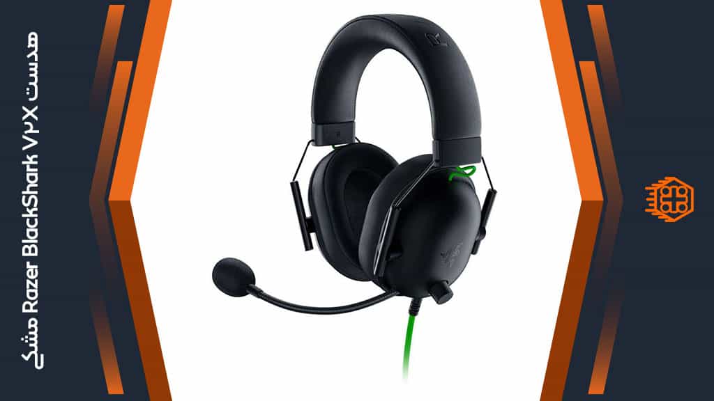 هدست با سیم Razer BlackShark V2 X – مشکی
