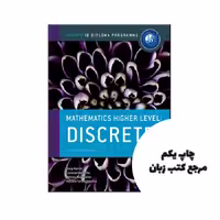 کتاب IB Mathematics Higher Level Option Discrete نویسنده by Marlene Torres-Skoumal , Palmira Seiler , Lorraine Heinrichs , Josip Harcet