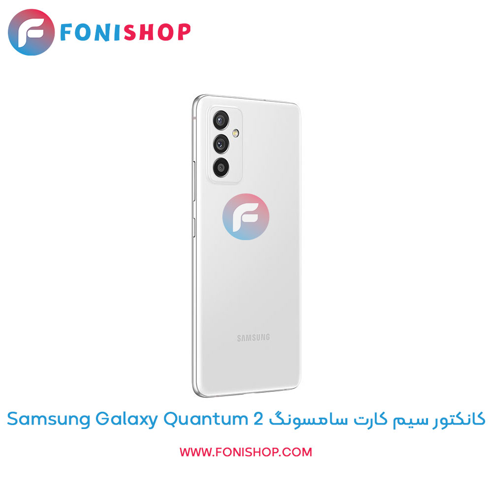 کانکتور سیم کارت سامسونگ Samsung Galaxy Quantum 2