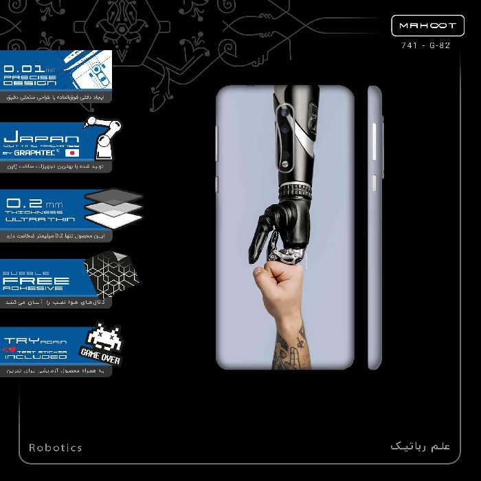 برچسب پوششی ماهوت مدل Robotics-FullSkin مناسب برای گوشی موبایل نوکیا 8