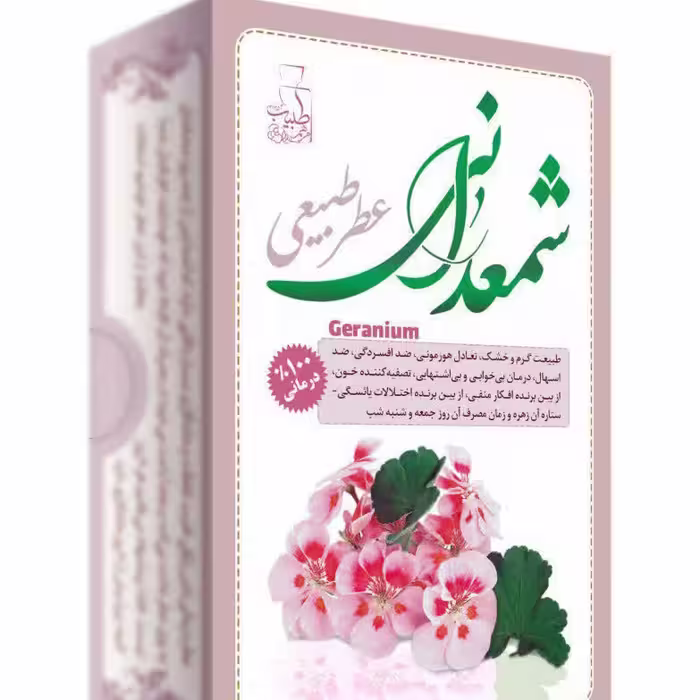 عطر گل شمعدانی 4گرم 