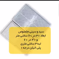 سبد پلی اتیلن دستگاه جوانه ساز زامنس ارسال با باربری پس کرایه 