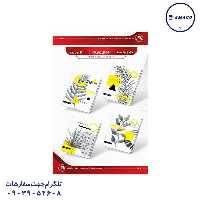 دفتر 200 دو جلدی کلاسیک فنری کد 9 عرش