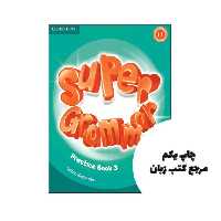 ( Super Grammar 3 ) PRACTICE BOOK SUPER MIND کتاب نویسنده Garan Holcombe