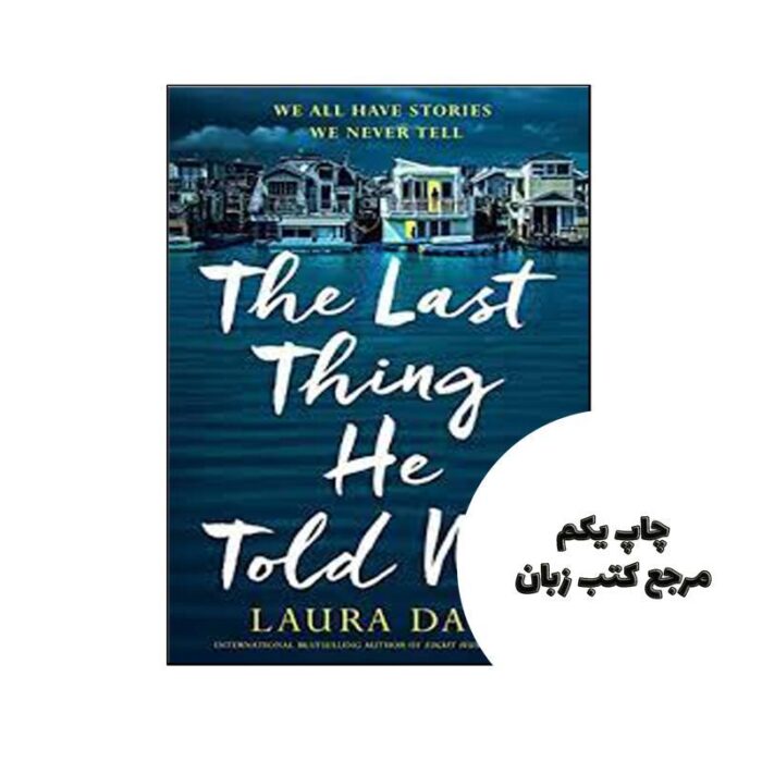 کتاب The Last Thing He Told Me نویسنده Laura Dave