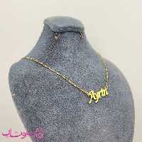گردنبند اسم آیرین Ayrin انگلیسی