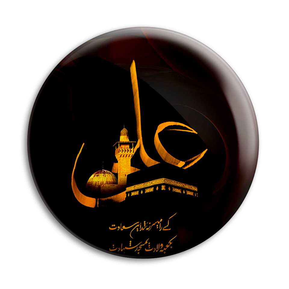 پیکسل پرمانه طرح علی (ع) کد pm.6510