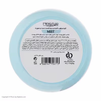 کرم مرطوب کننده هیدرودرم مدل Mist حجم 75 میلی لیتر 