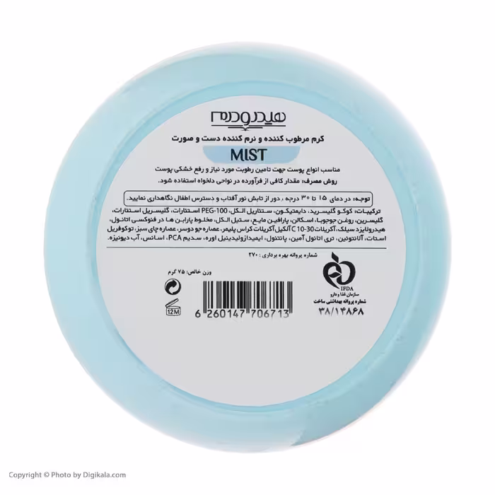 کرم مرطوب کننده هیدرودرم مدل Mist حجم 75 میلی لیتر 