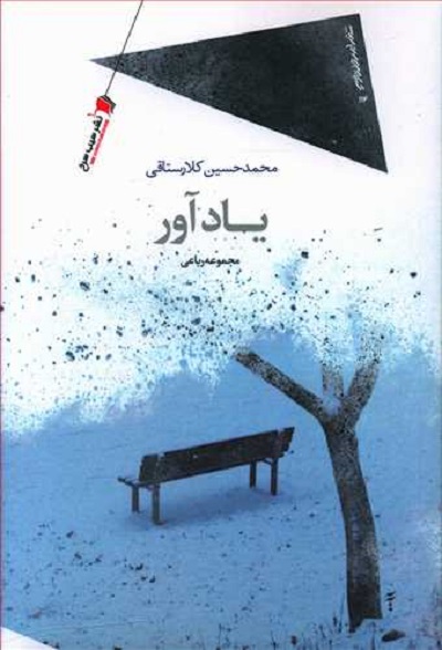 یادآور