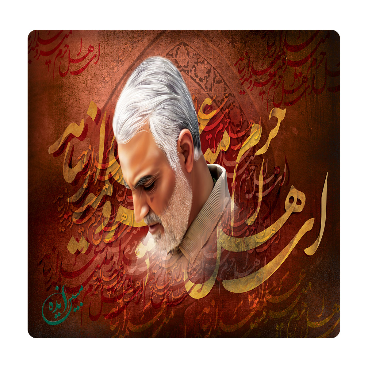 کاشی مبین ایده مدل حاج قاسم سلیمانی km10 کد 647