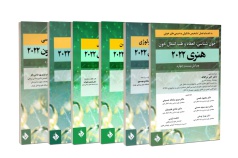 مجموعه هنری دیویدسون 2022 شش جلدی حیدری