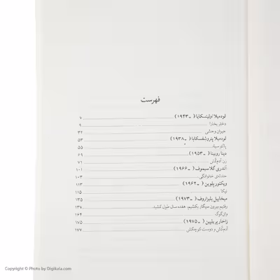 کتاب رفتیم بیرون سیگار بکشیم هفده سال طول کشید اثر جمعی از نویسندگان