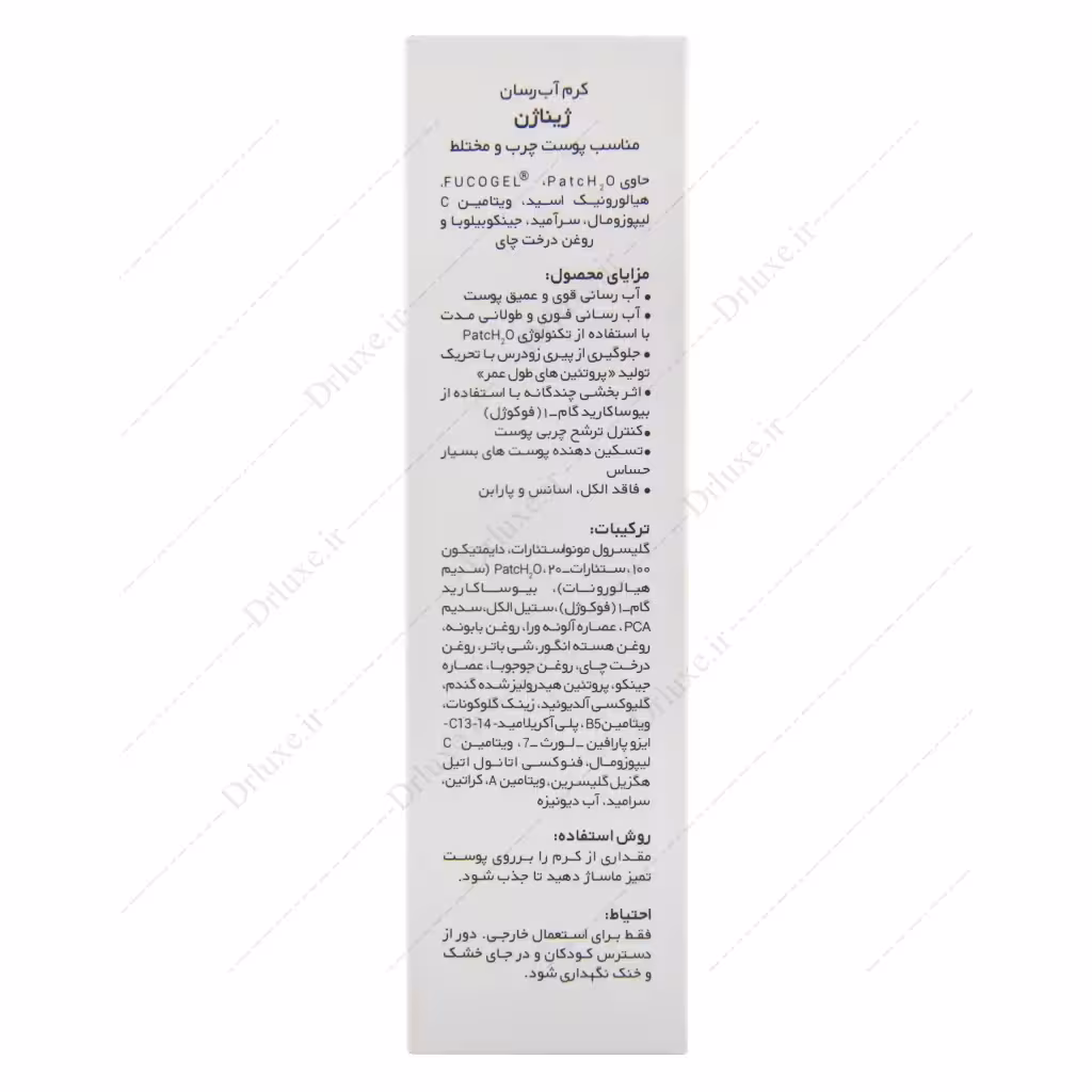 آبرسان ژیناژن پوست چرب، آبرسان پوست چرب ژیناژن